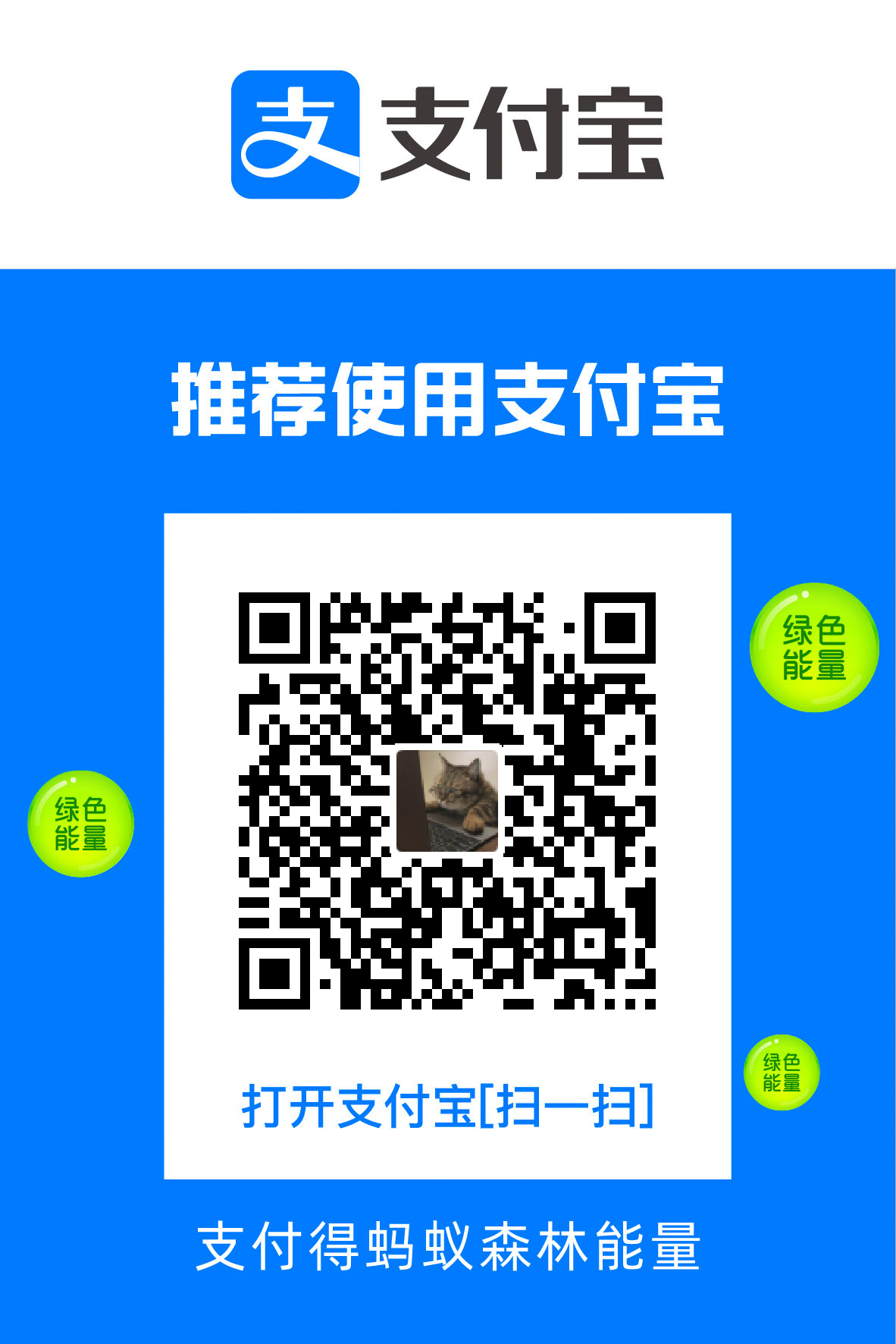 支付宝二维码